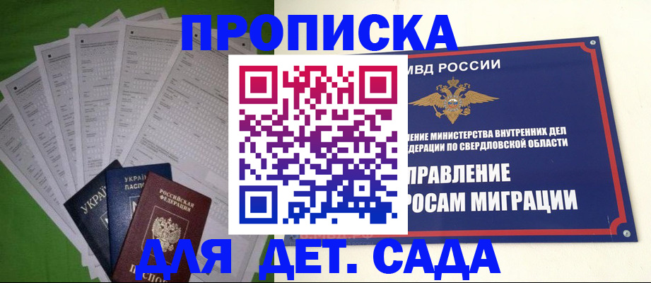 временная регистрация адрес в Железногорске